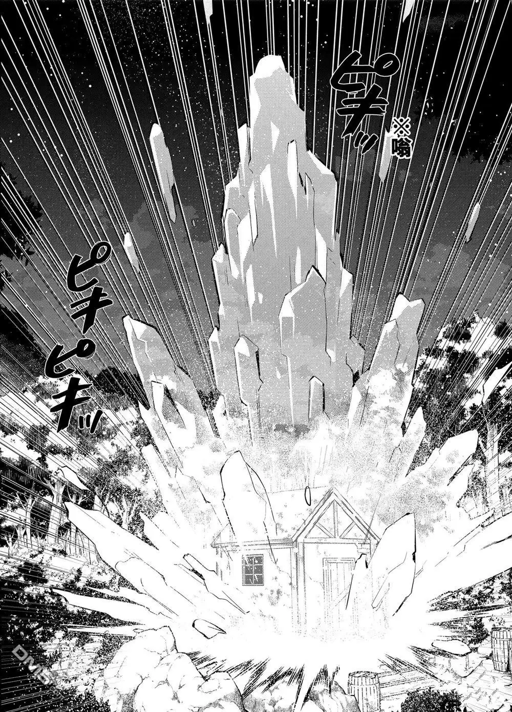 《转生贤者的异世界生活~取得副职业并成为世界最强》第8.2话 第3页