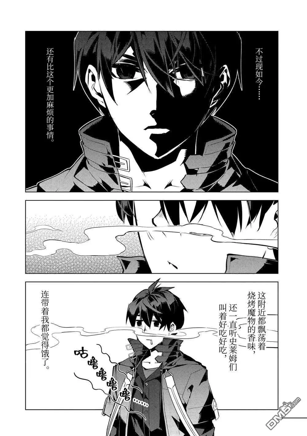 《转生贤者的异世界生活~取得副职业并成为世界最强》第40.2话 试看版 第1页