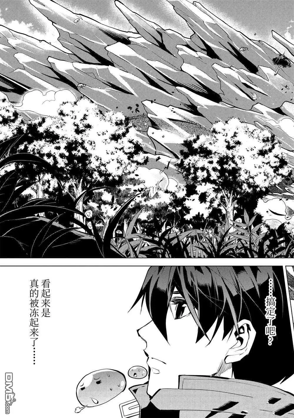 《转生贤者的异世界生活~取得副职业并成为世界最强》第40.4话 试看版 第14页