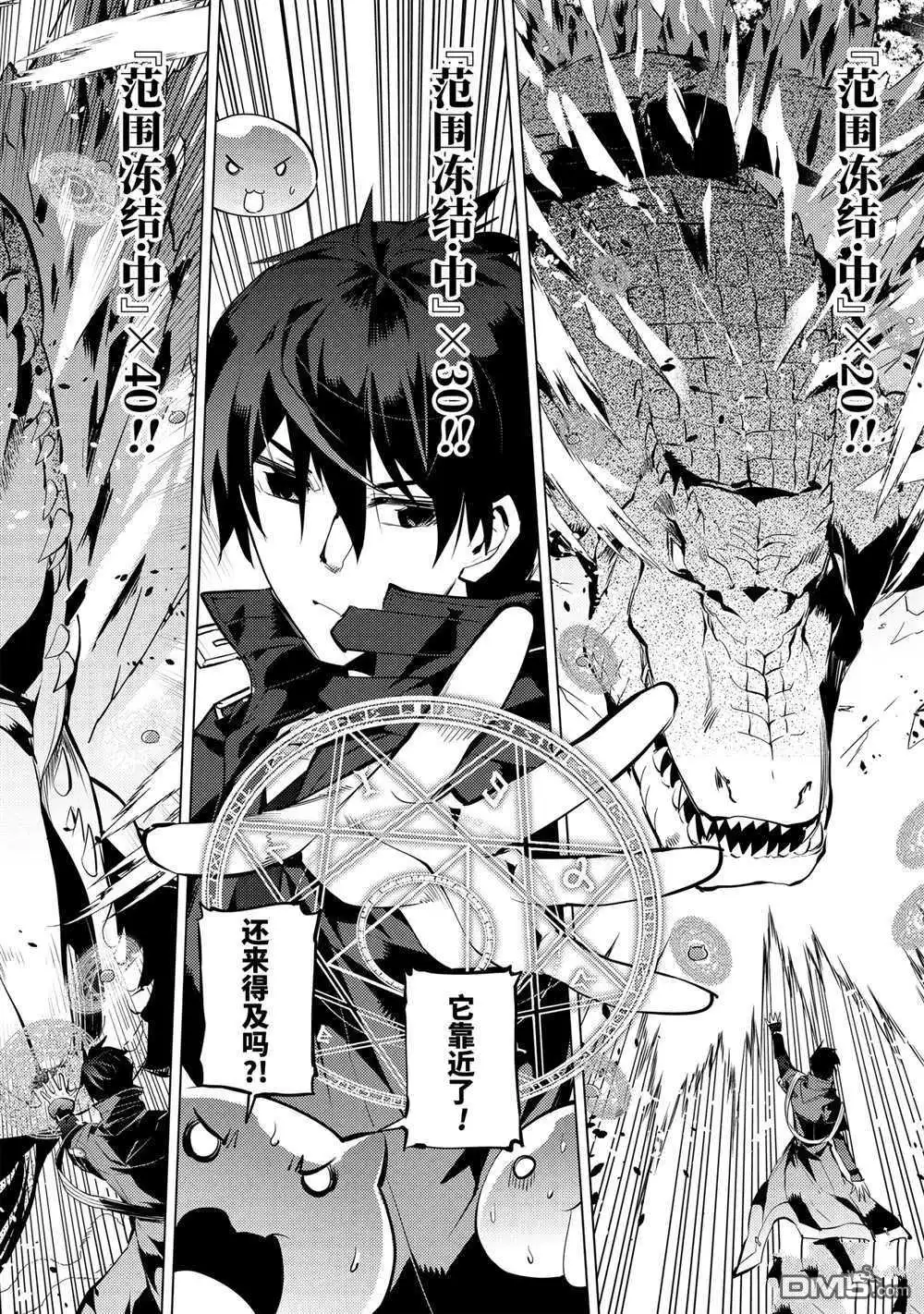 《转生贤者的异世界生活~取得副职业并成为世界最强》第40.4话 试看版 第11页