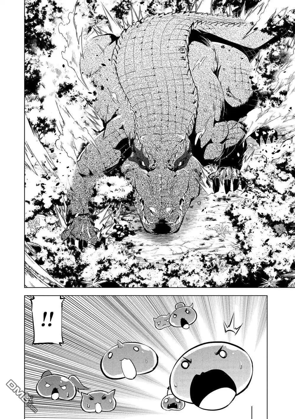 《转生贤者的异世界生活~取得副职业并成为世界最强》第40.4话 试看版 第7页