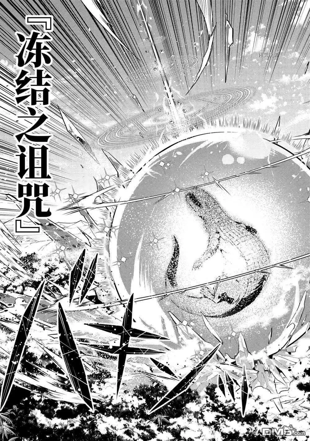 《转生贤者的异世界生活~取得副职业并成为世界最强》第40.5话 试看版 第8页