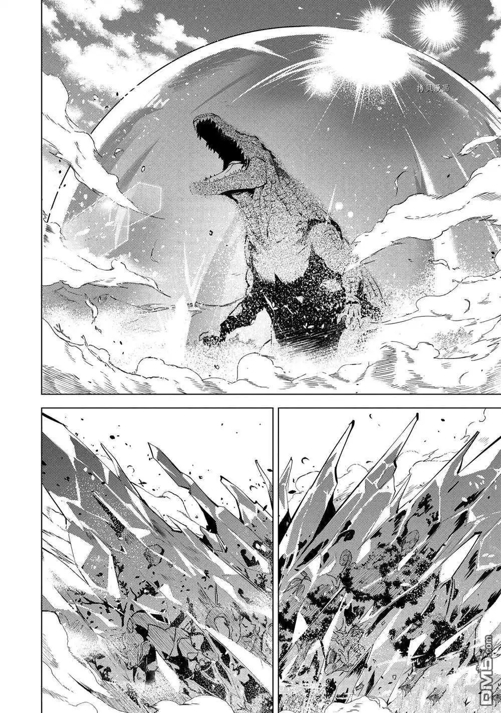 《转生贤者的异世界生活~取得副职业并成为世界最强》第40.5话 试看版 第9页