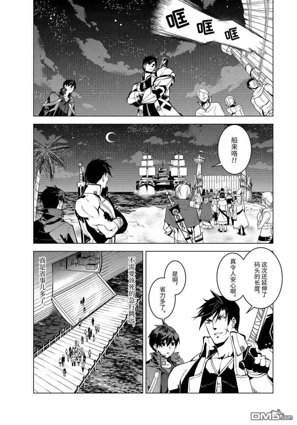 《转生贤者的异世界生活~取得副职业并成为世界最强》第41.1话 试看版 第11页