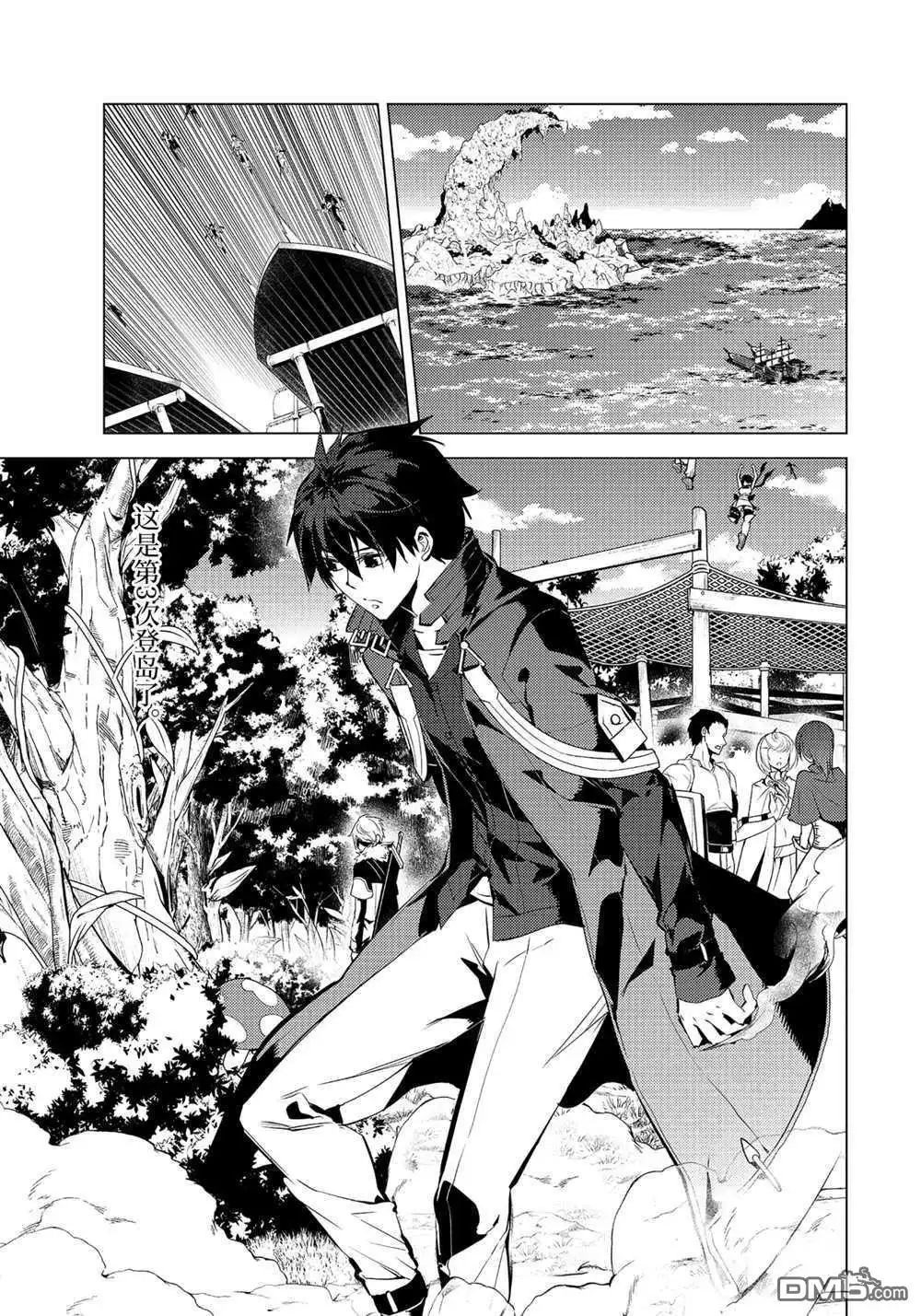 《转生贤者的异世界生活~取得副职业并成为世界最强》第41.2话 试看版 第13页