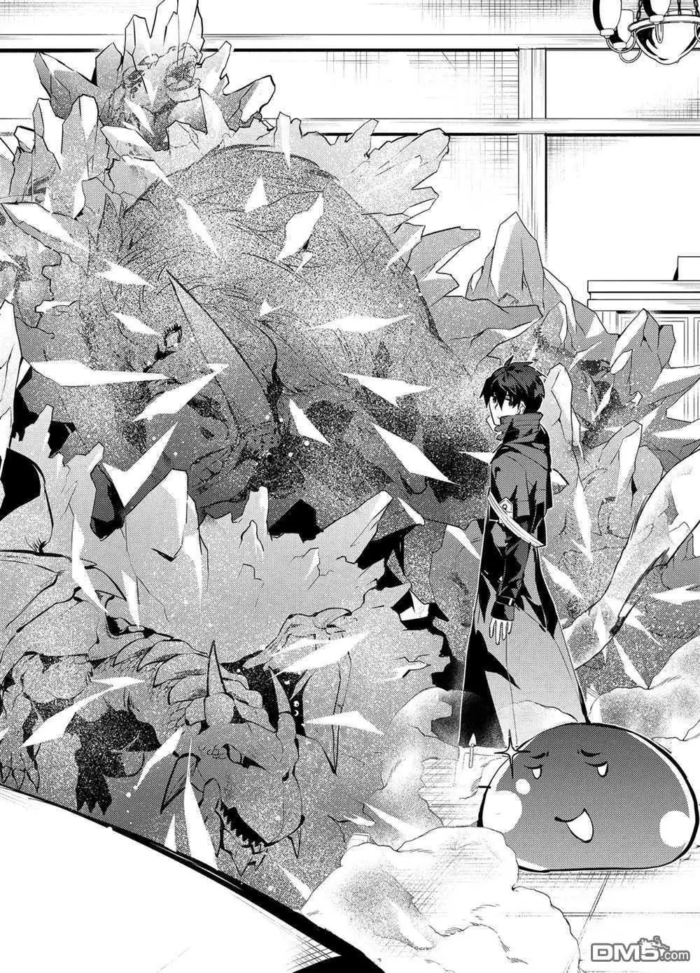《转生贤者的异世界生活~取得副职业并成为世界最强》第41.2话 试看版 第2页