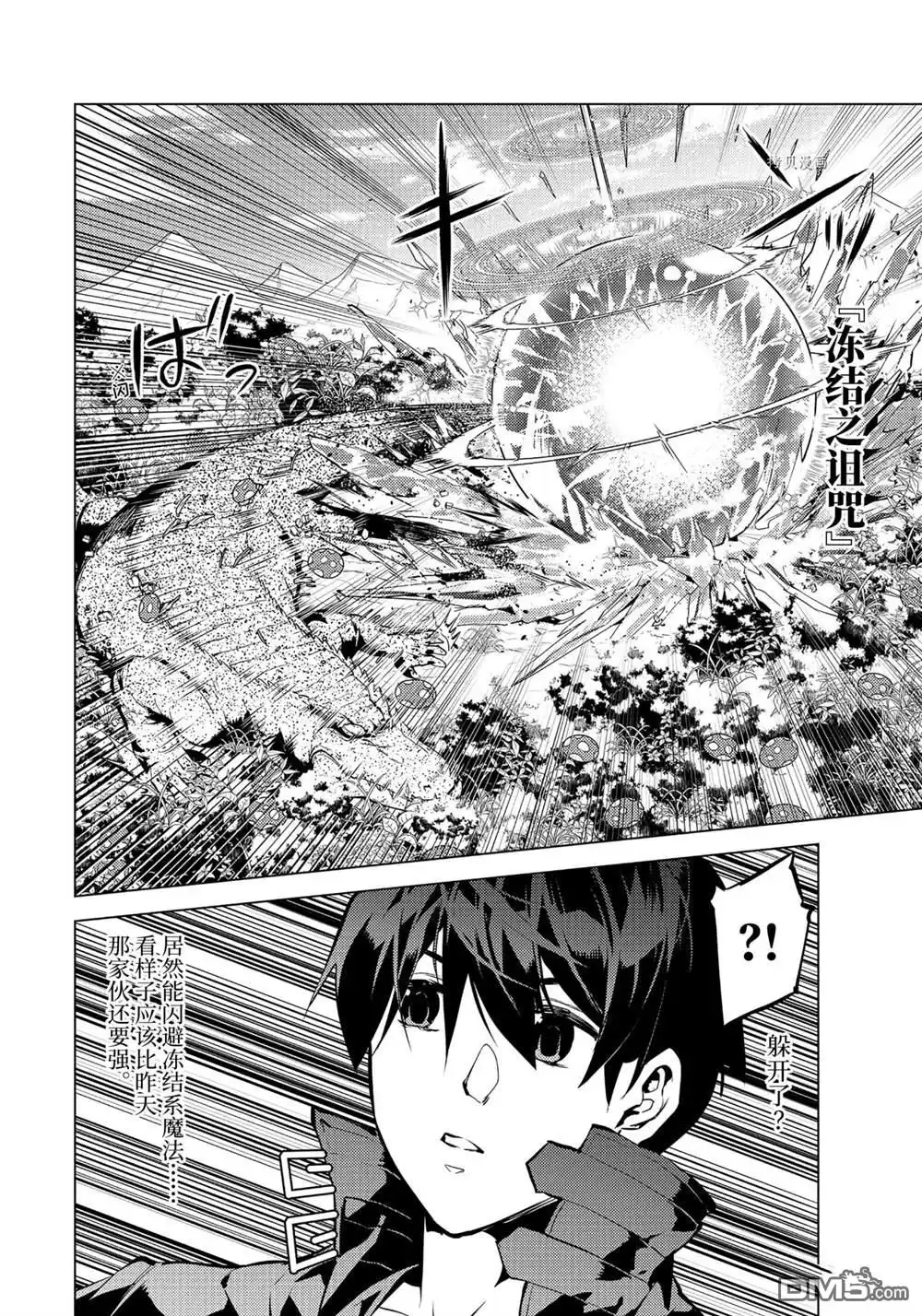 《转生贤者的异世界生活~取得副职业并成为世界最强》第41.3话 第15页