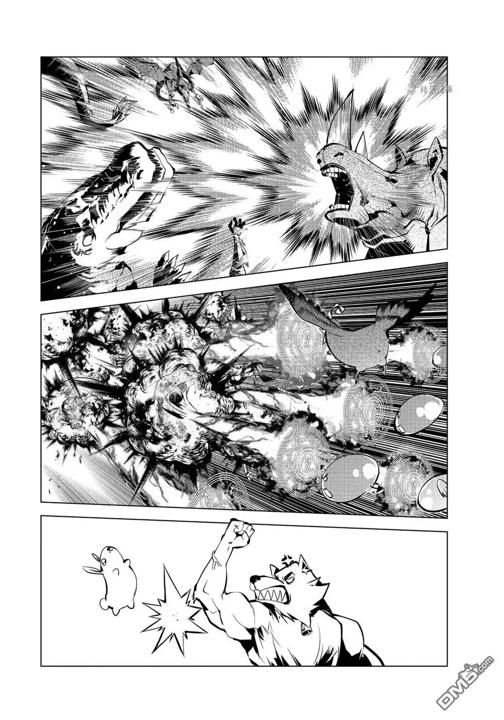 《转生贤者的异世界生活~取得副职业并成为世界最强》第41.3话 第11页