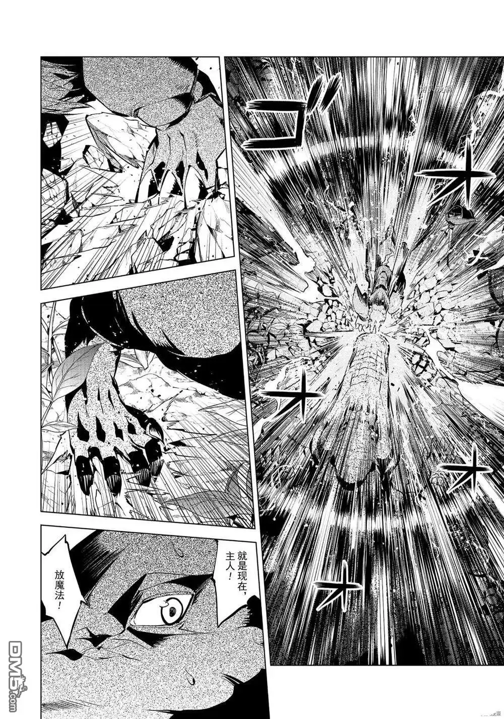 《转生贤者的异世界生活~取得副职业并成为世界最强》第41.4话 试看版 第5页
