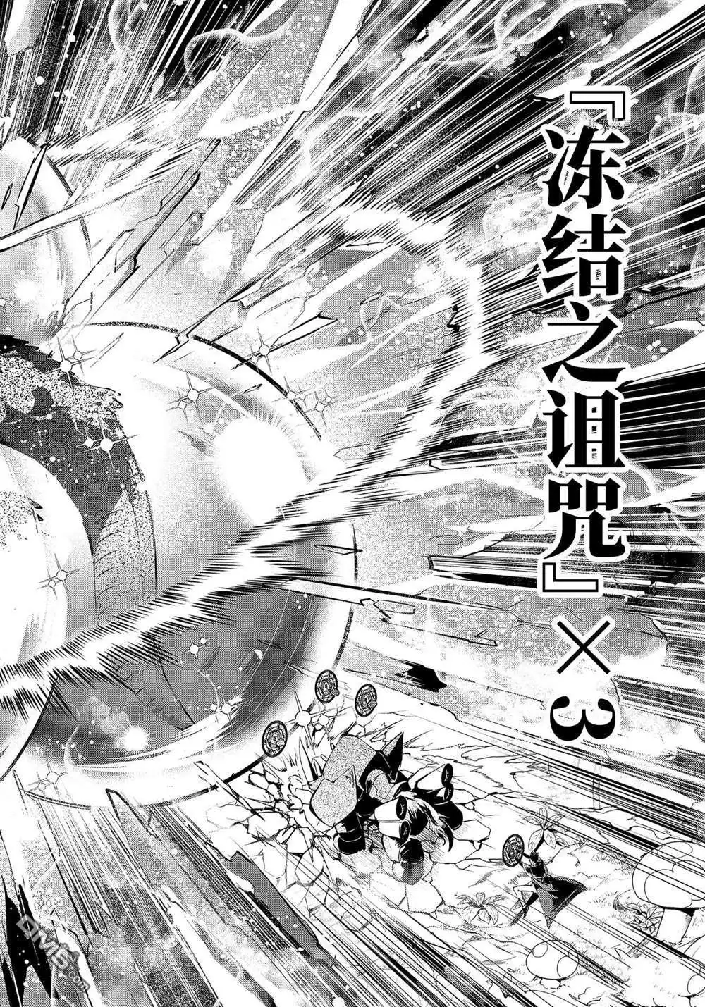 《转生贤者的异世界生活~取得副职业并成为世界最强》第41.4话 试看版 第7页