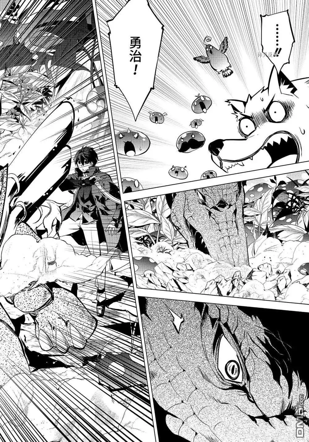 《转生贤者的异世界生活~取得副职业并成为世界最强》第41.4话 试看版 第1页