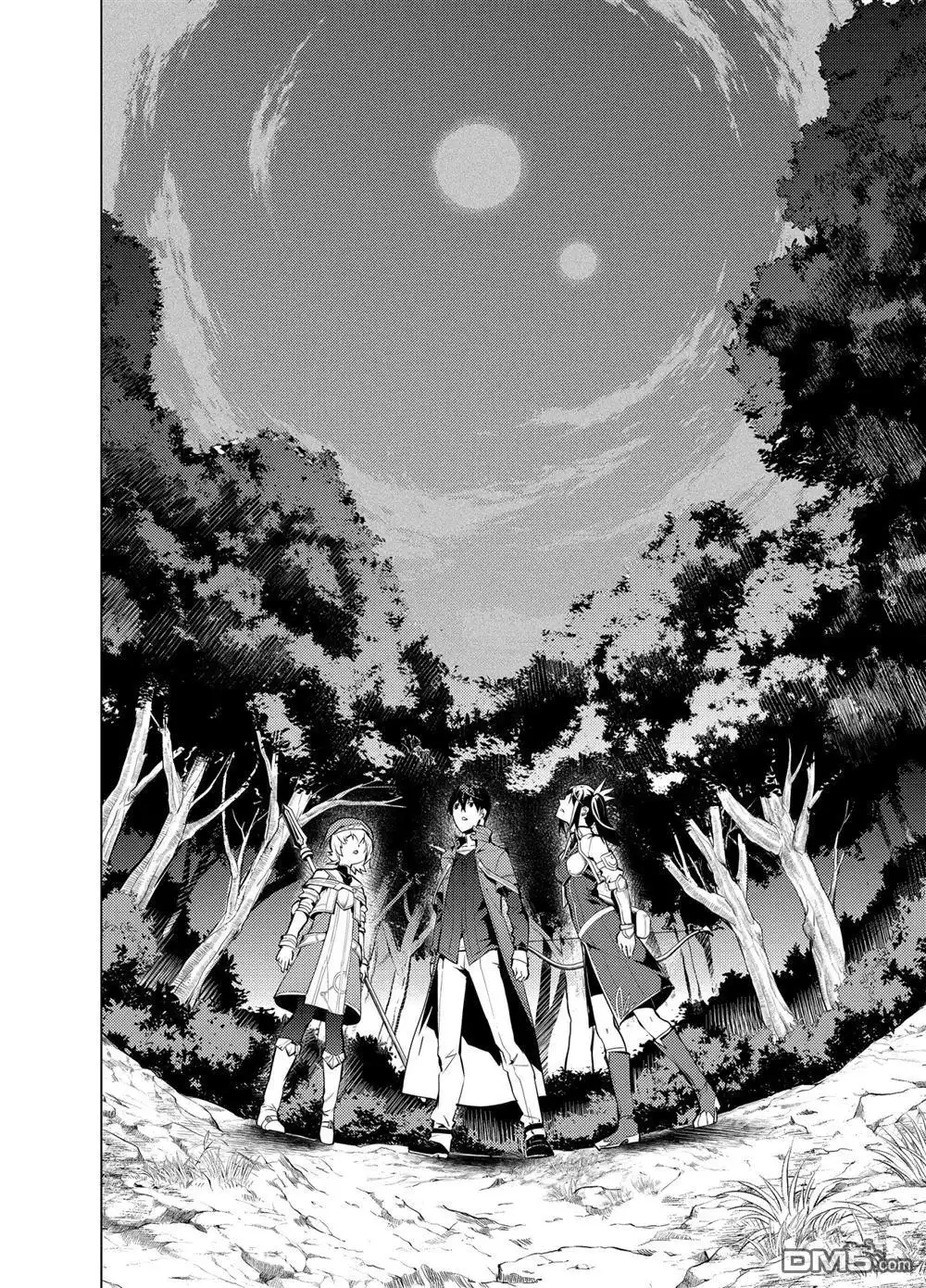 《转生贤者的异世界生活~取得副职业并成为世界最强》第8.3话 第13页