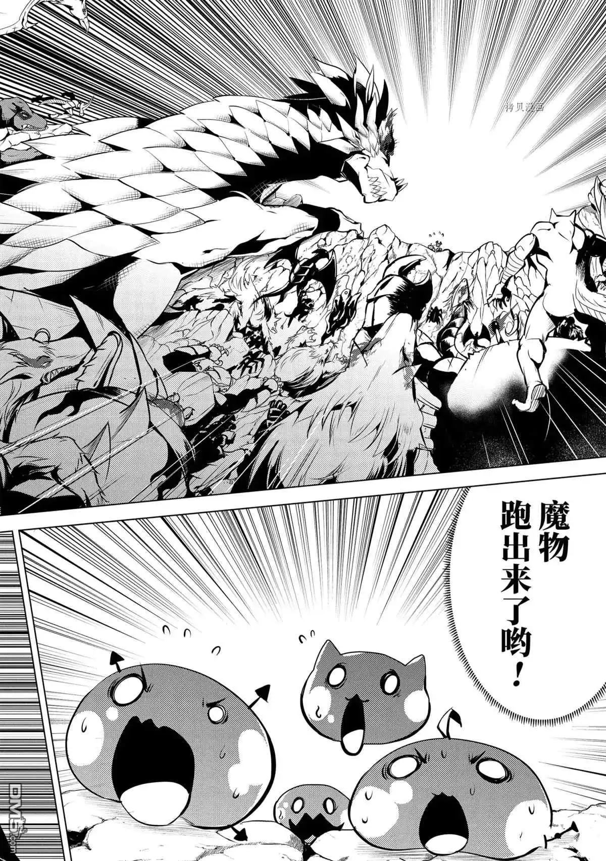 《转生贤者的异世界生活~取得副职业并成为世界最强》第42.4话 试看版 第7页