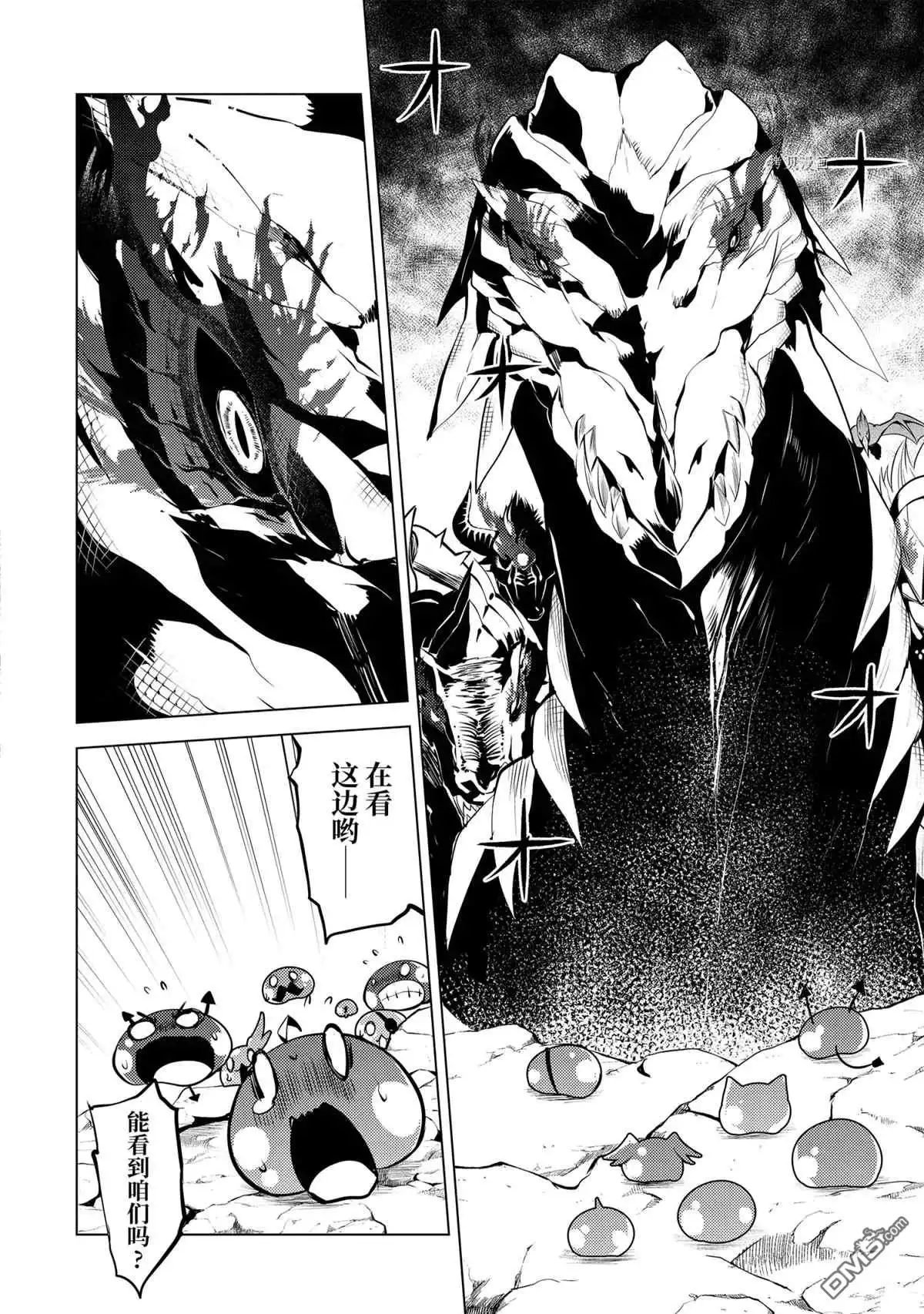 《转生贤者的异世界生活~取得副职业并成为世界最强》第42.4话 试看版 第9页