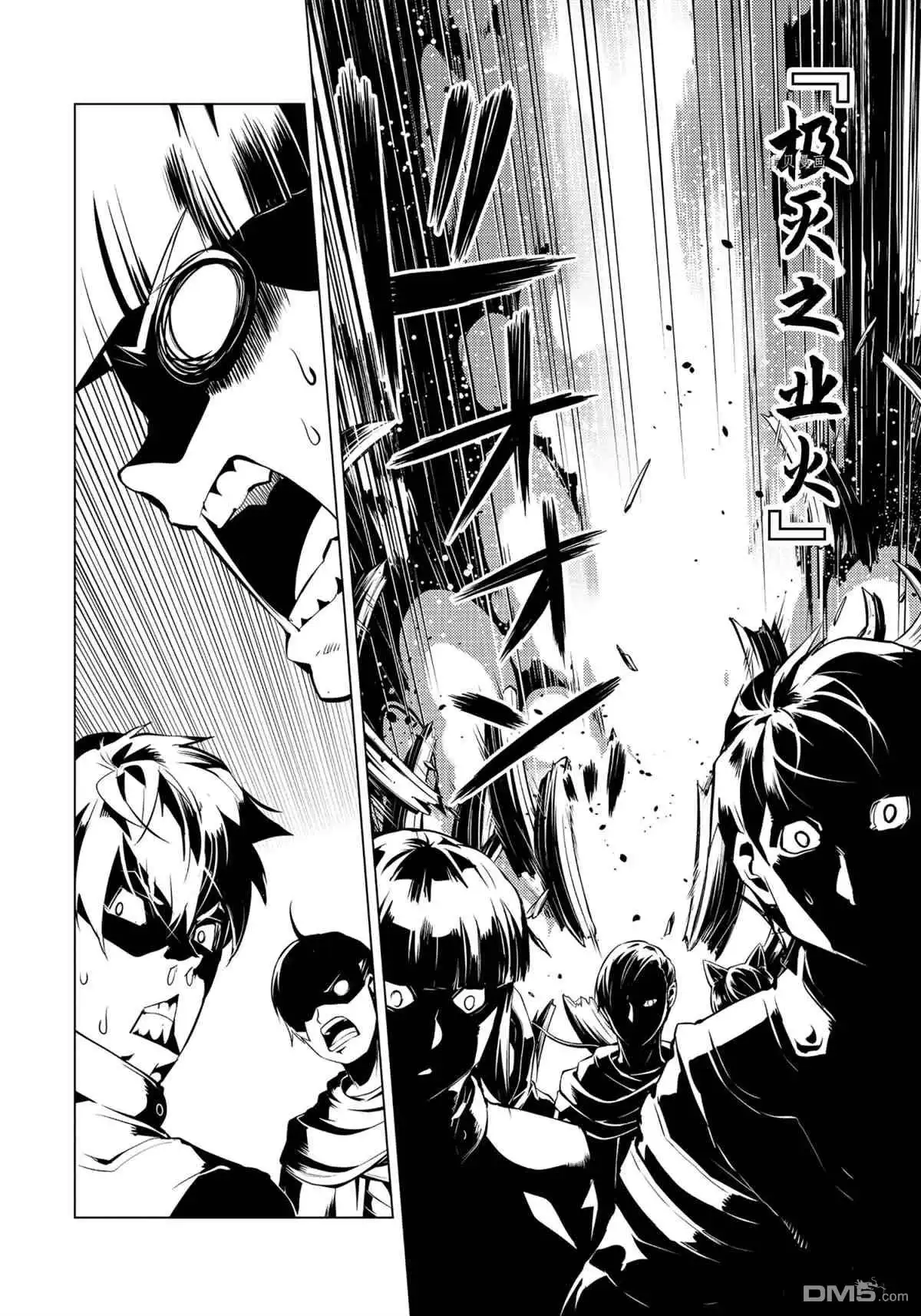 《转生贤者的异世界生活~取得副职业并成为世界最强》第43.3话 试看版 第13页