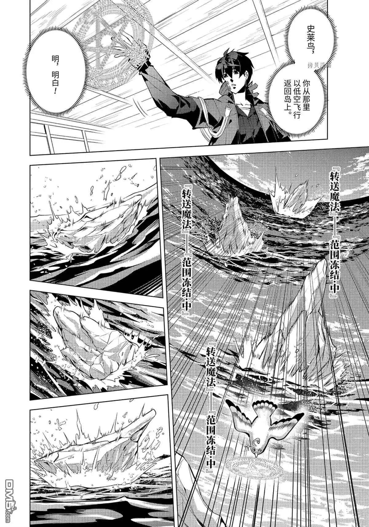 《转生贤者的异世界生活~取得副职业并成为世界最强》第43.3话 试看版 第3页