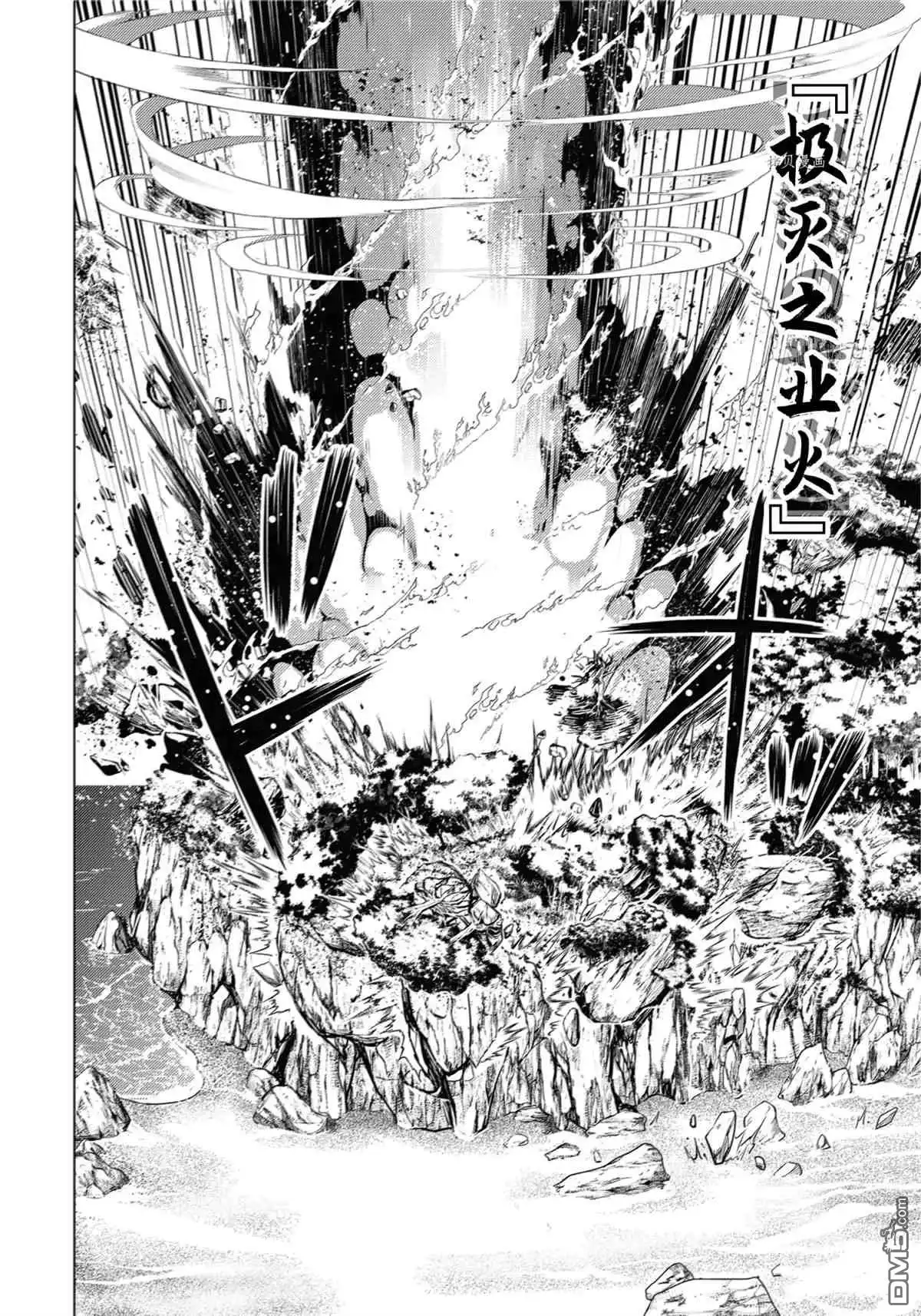《转生贤者的异世界生活~取得副职业并成为世界最强》第43.3话 试看版 第9页