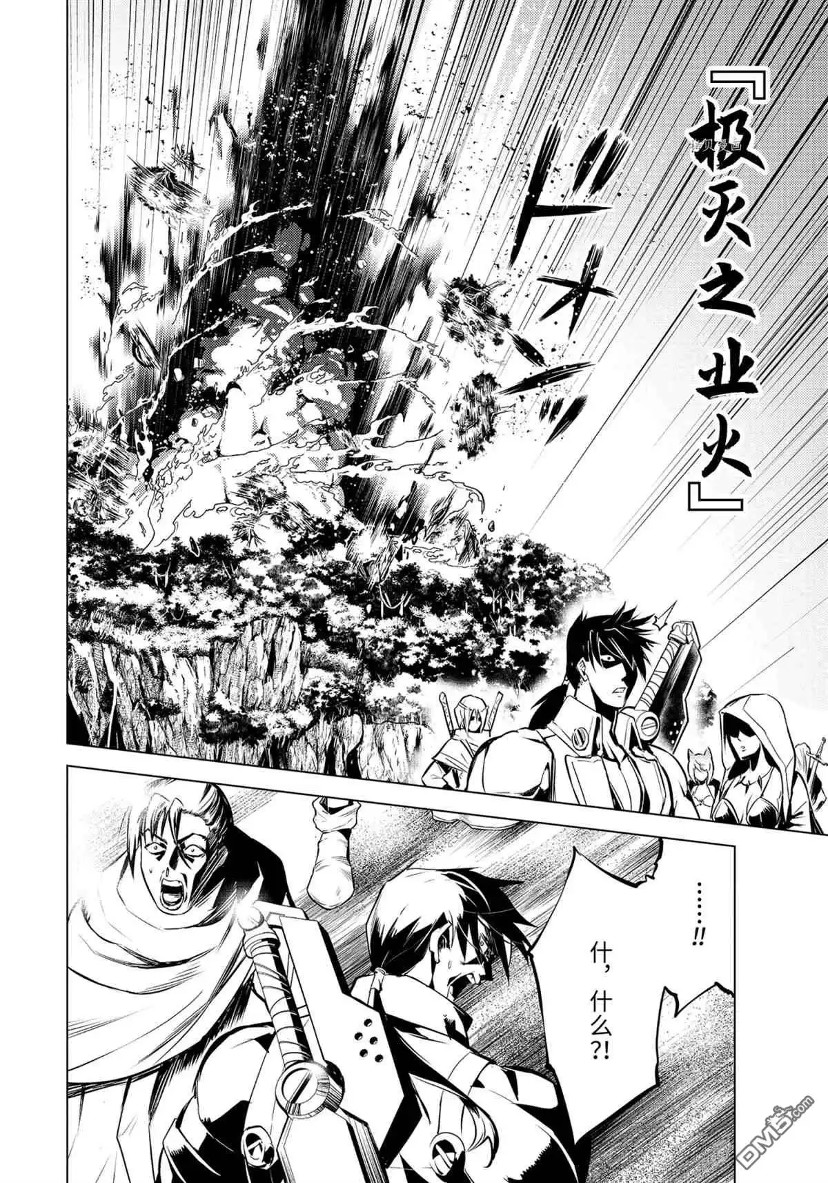 《转生贤者的异世界生活~取得副职业并成为世界最强》第43.3话 试看版 第7页