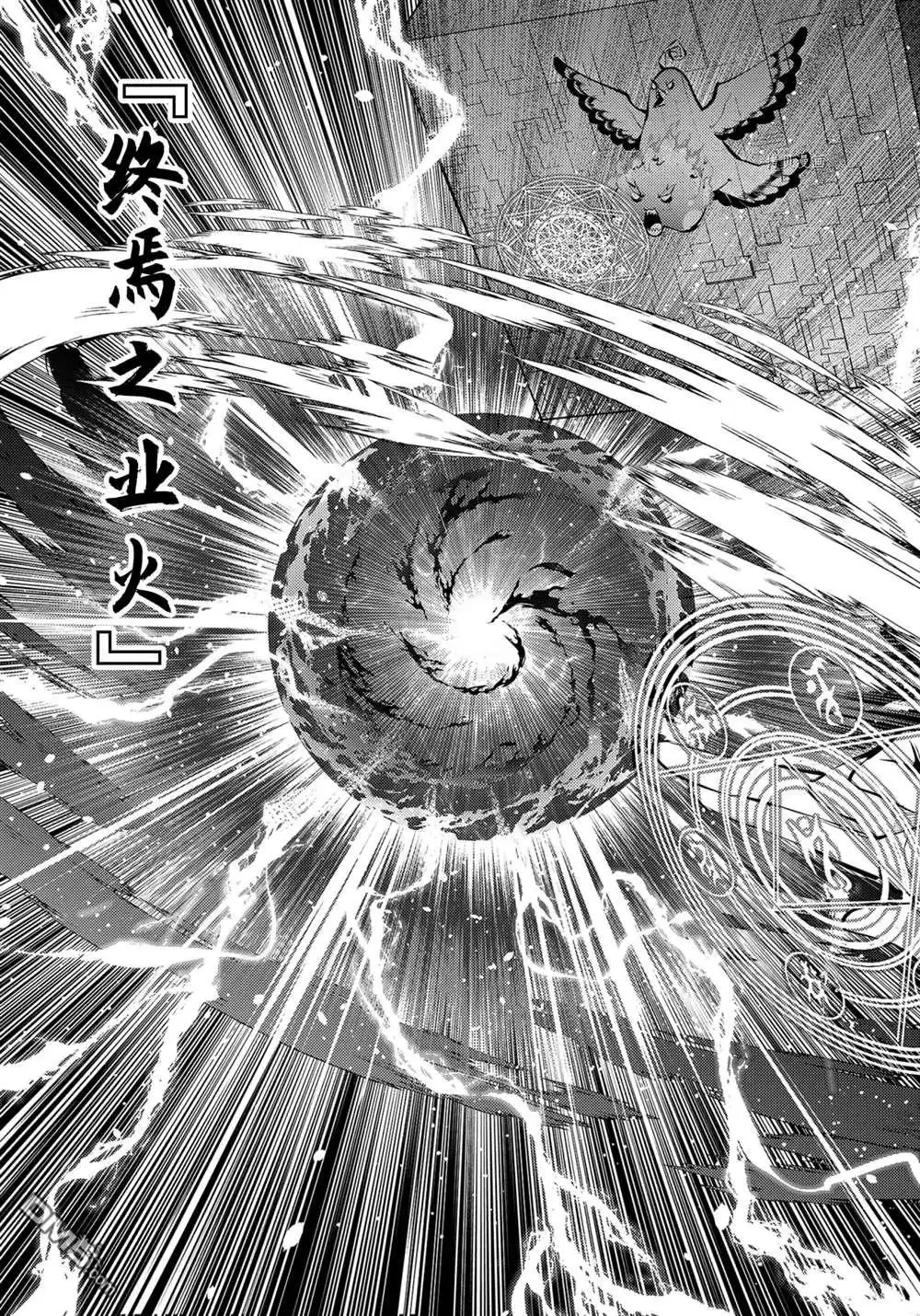 《转生贤者的异世界生活~取得副职业并成为世界最强》第43.4话 第9页