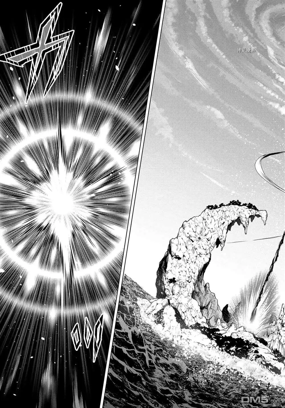 《转生贤者的异世界生活~取得副职业并成为世界最强》第43.4话 第11页