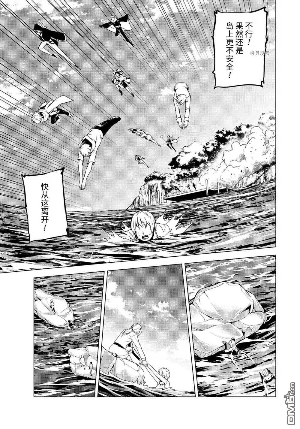 《转生贤者的异世界生活~取得副职业并成为世界最强》第43.4话 第1页