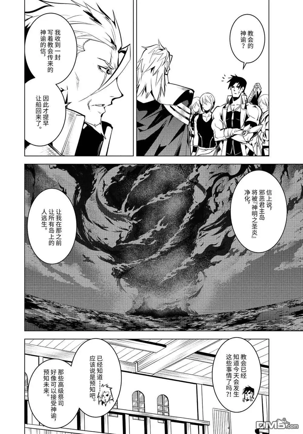 《转生贤者的异世界生活~取得副职业并成为世界最强》第43.5话 试看版 第9页