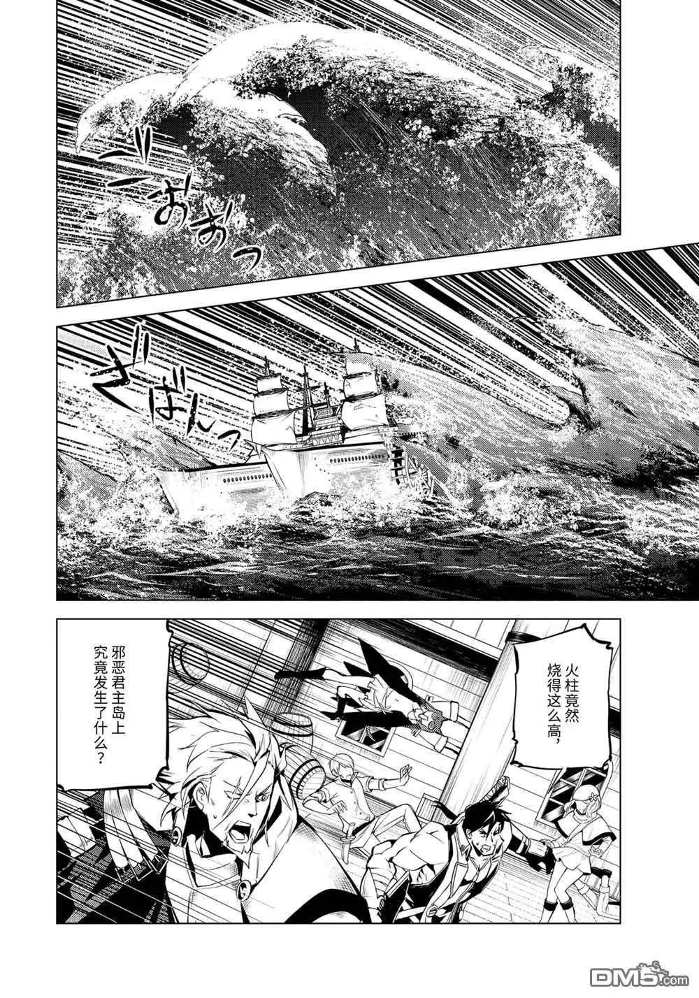 《转生贤者的异世界生活~取得副职业并成为世界最强》第43.5话 试看版 第5页