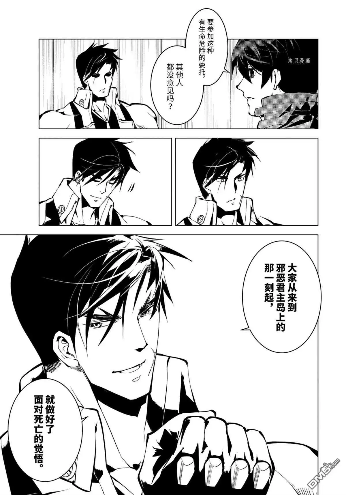 《转生贤者的异世界生活~取得副职业并成为世界最强》第44.2话 试看版 第5页