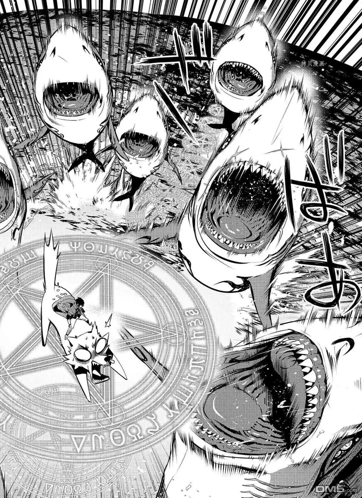 《转生贤者的异世界生活~取得副职业并成为世界最强》第44.3话 试看版 第8页
