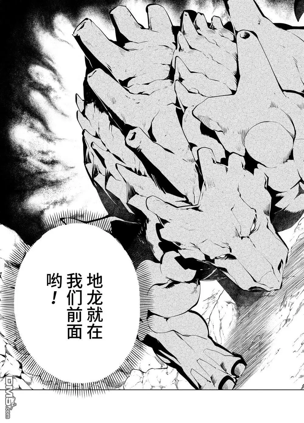 《转生贤者的异世界生活~取得副职业并成为世界最强》第8.4话 第14页