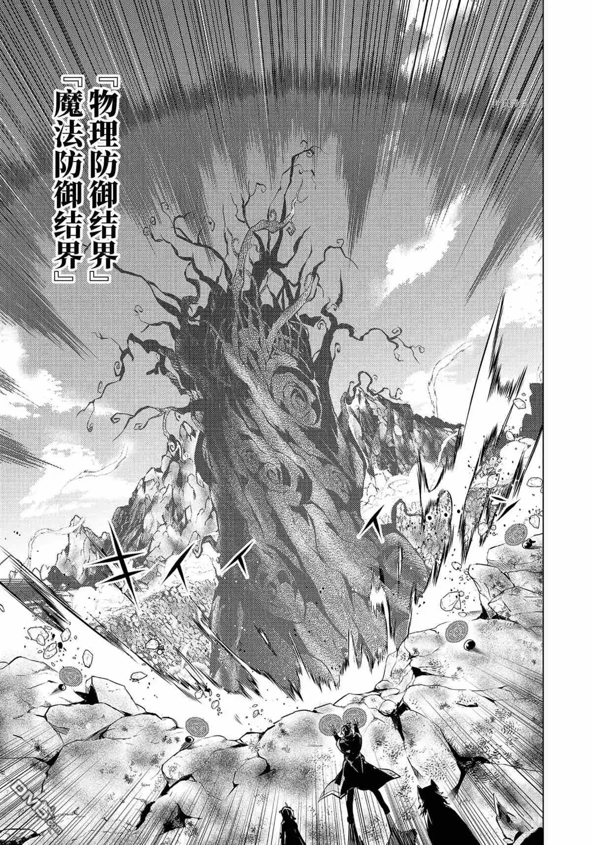《转生贤者的异世界生活~取得副职业并成为世界最强》第45.2话 试看版 第11页