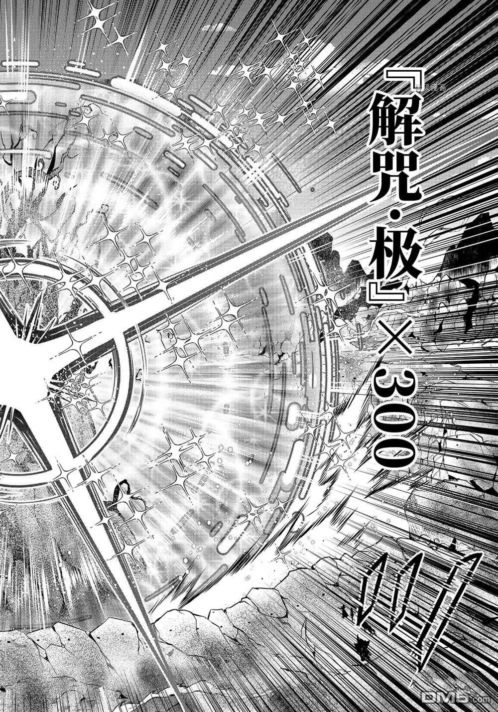 《转生贤者的异世界生活~取得副职业并成为世界最强》第45.3话 试看版 第3页