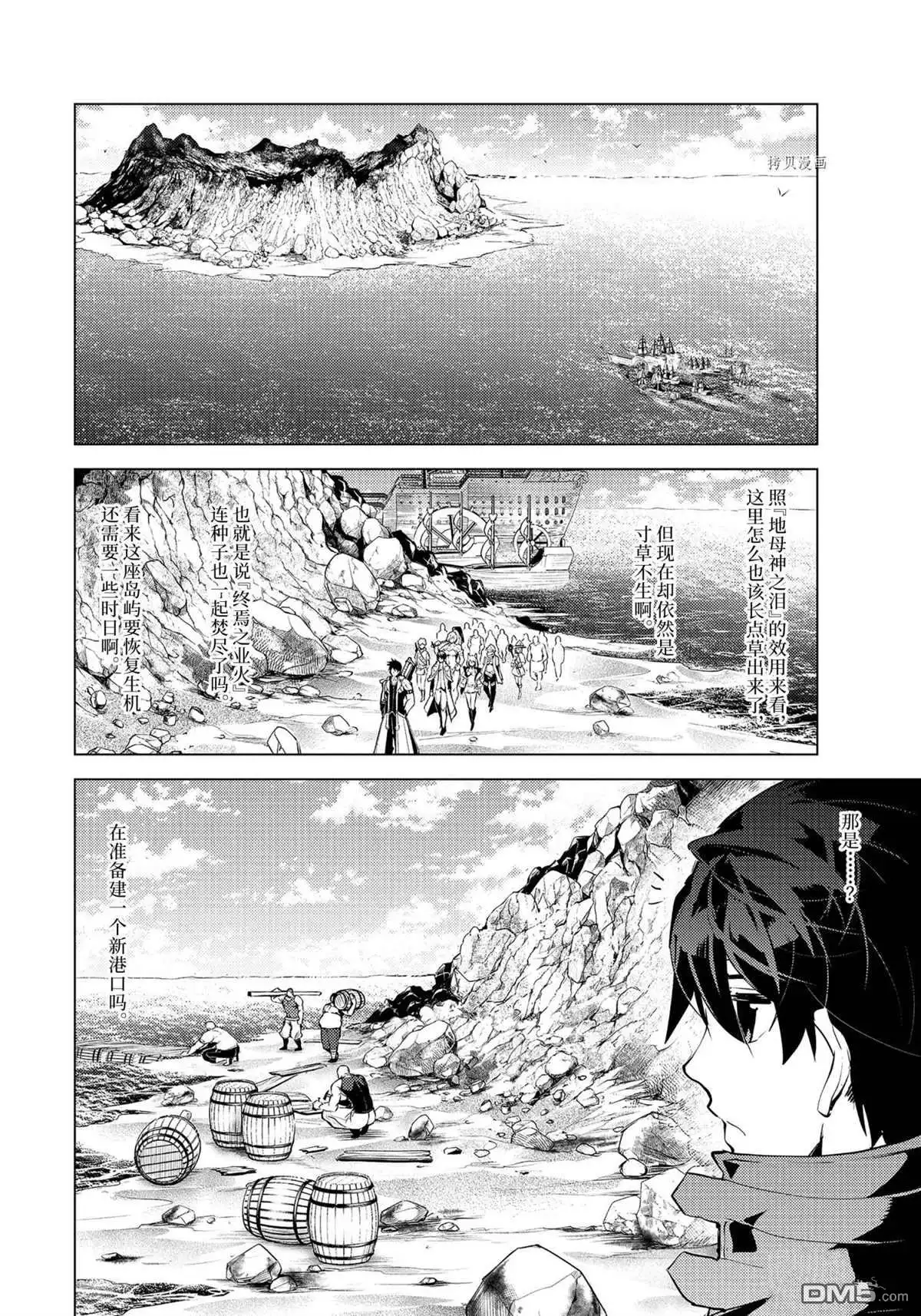 《转生贤者的异世界生活~取得副职业并成为世界最强》第45.5话 试看版 第6页