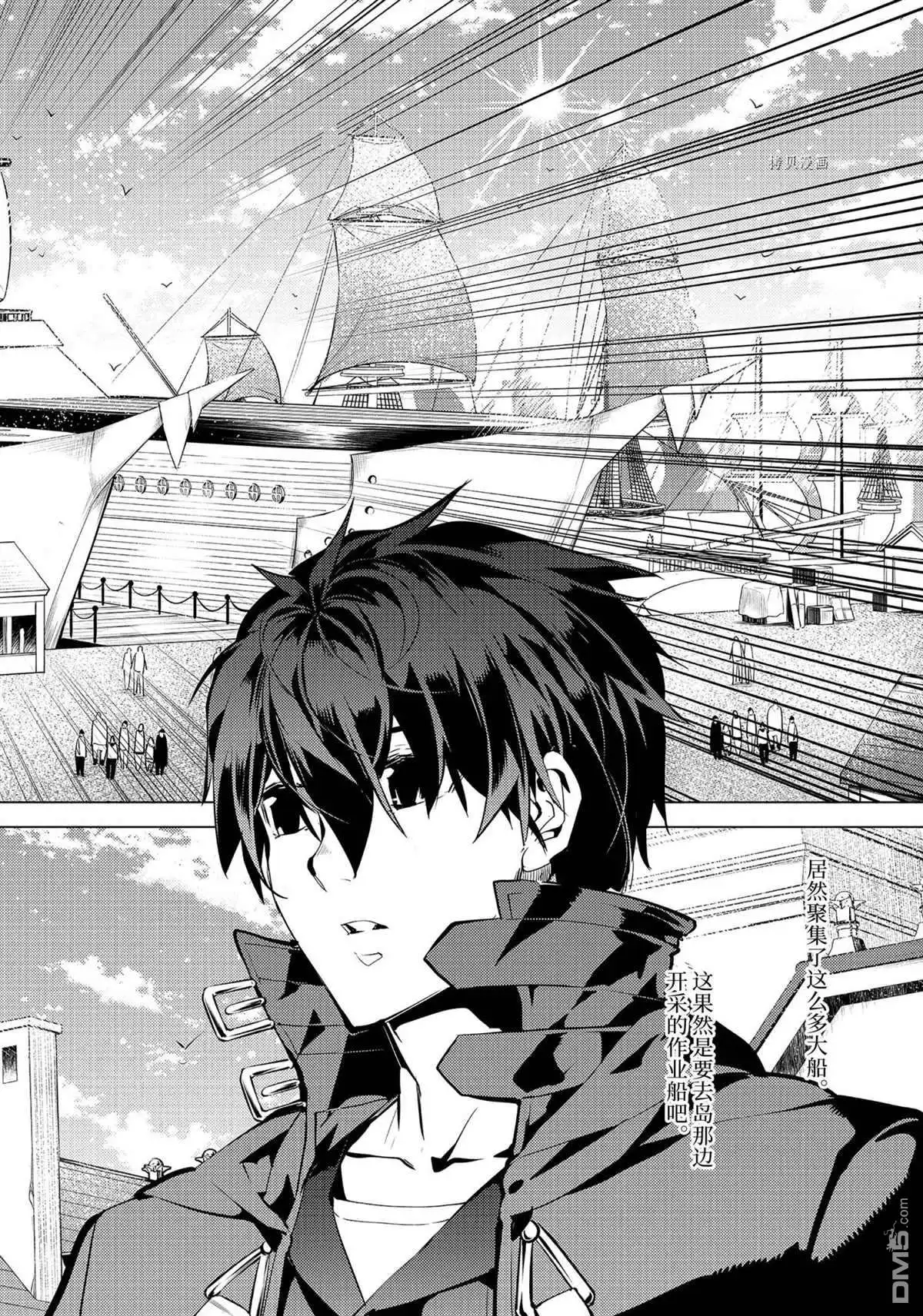 《转生贤者的异世界生活~取得副职业并成为世界最强》第45.5话 试看版 第2页