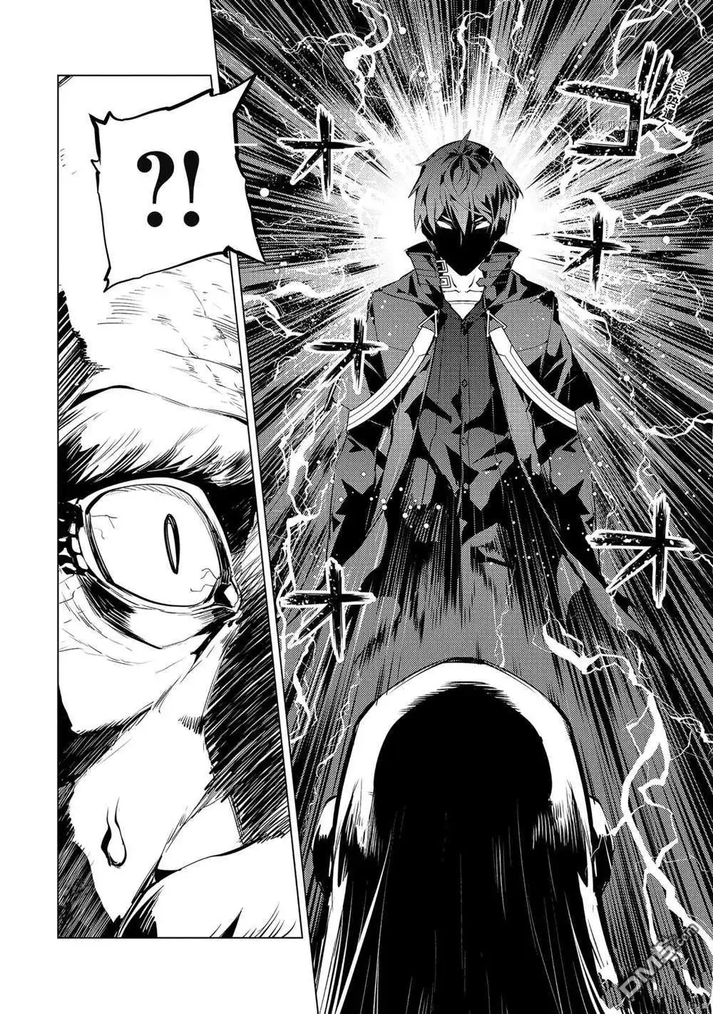 《转生贤者的异世界生活~取得副职业并成为世界最强》第46.2话 试看版 第9页
