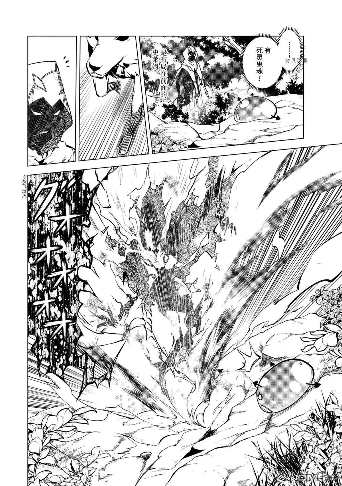 《转生贤者的异世界生活~取得副职业并成为世界最强》第46.5话 试看版 第9页
