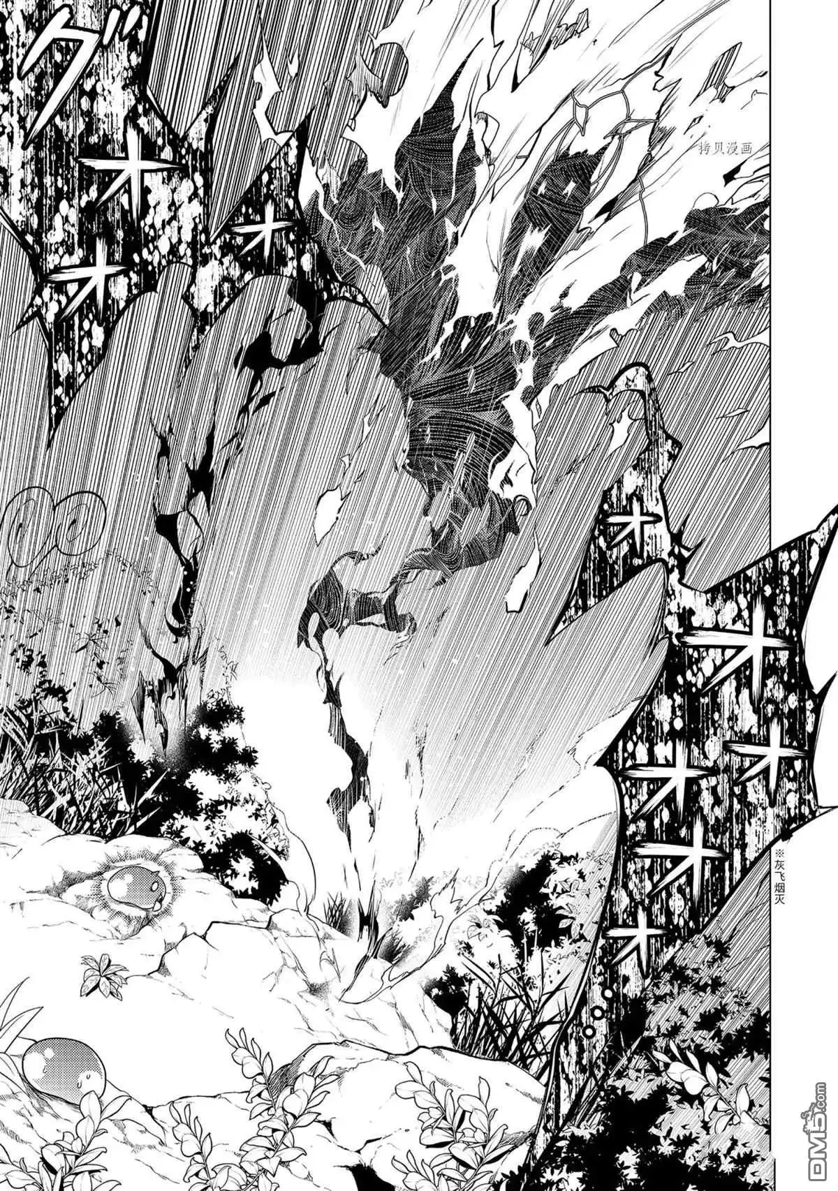 《转生贤者的异世界生活~取得副职业并成为世界最强》第46.5话 试看版 第4页