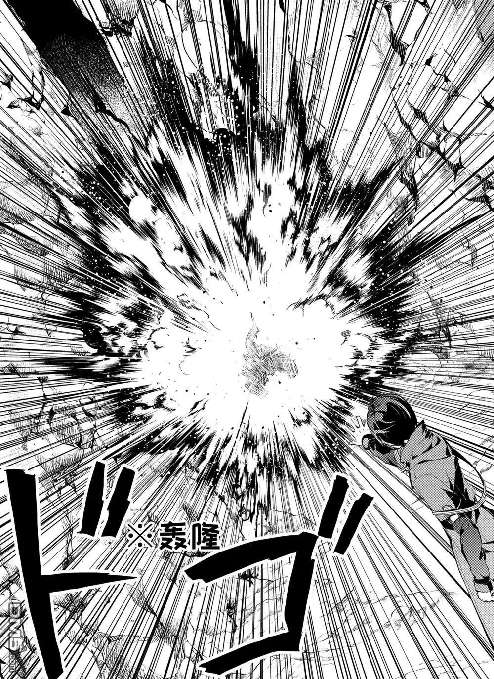 《转生贤者的异世界生活~取得副职业并成为世界最强》第9.1话 第9页