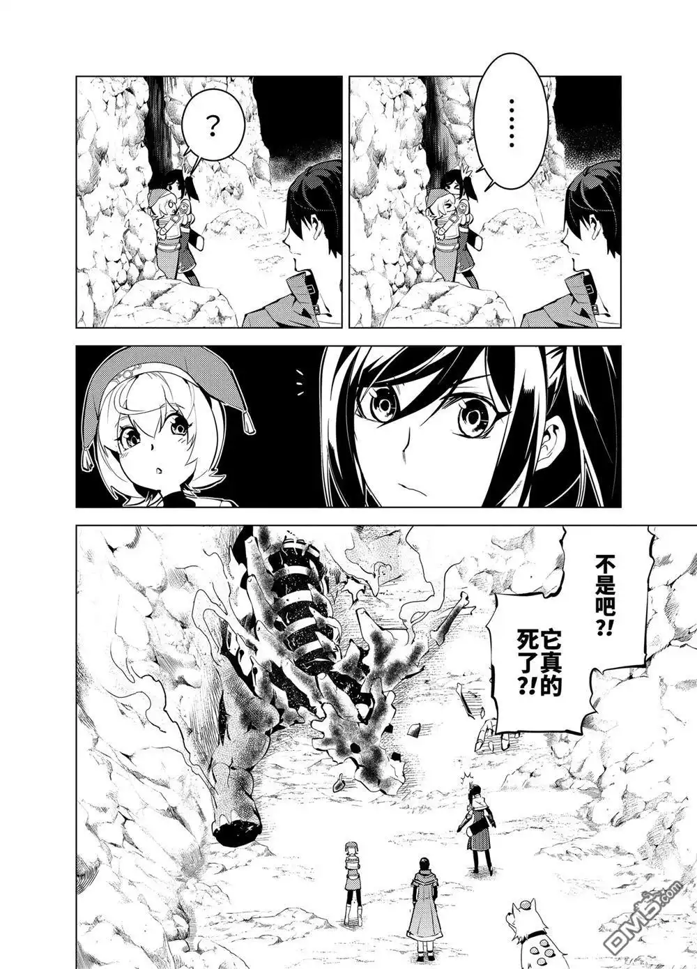 《转生贤者的异世界生活~取得副职业并成为世界最强》第9.1话 第12页