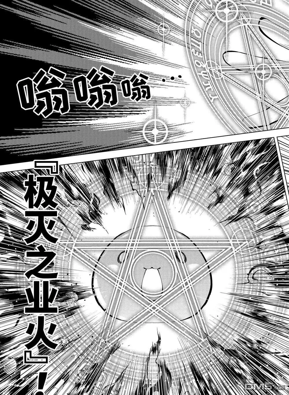 《转生贤者的异世界生活~取得副职业并成为世界最强》第9.1话 第7页