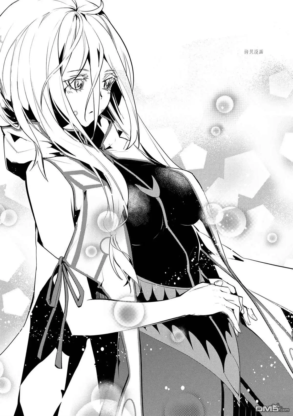 《转生贤者的异世界生活~取得副职业并成为世界最强》第47.2话 试看版 第12页