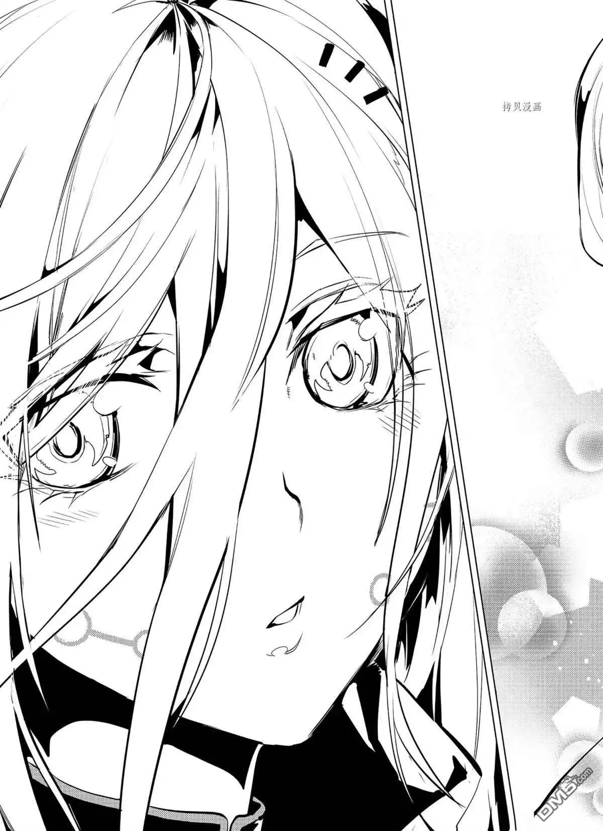 《转生贤者的异世界生活~取得副职业并成为世界最强》第47.2话 试看版 第13页