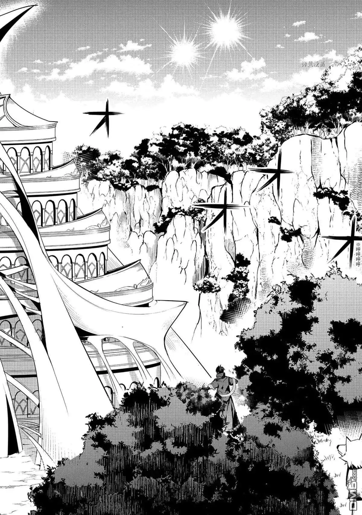 《转生贤者的异世界生活~取得副职业并成为世界最强》第47.5话 试看版 第11页