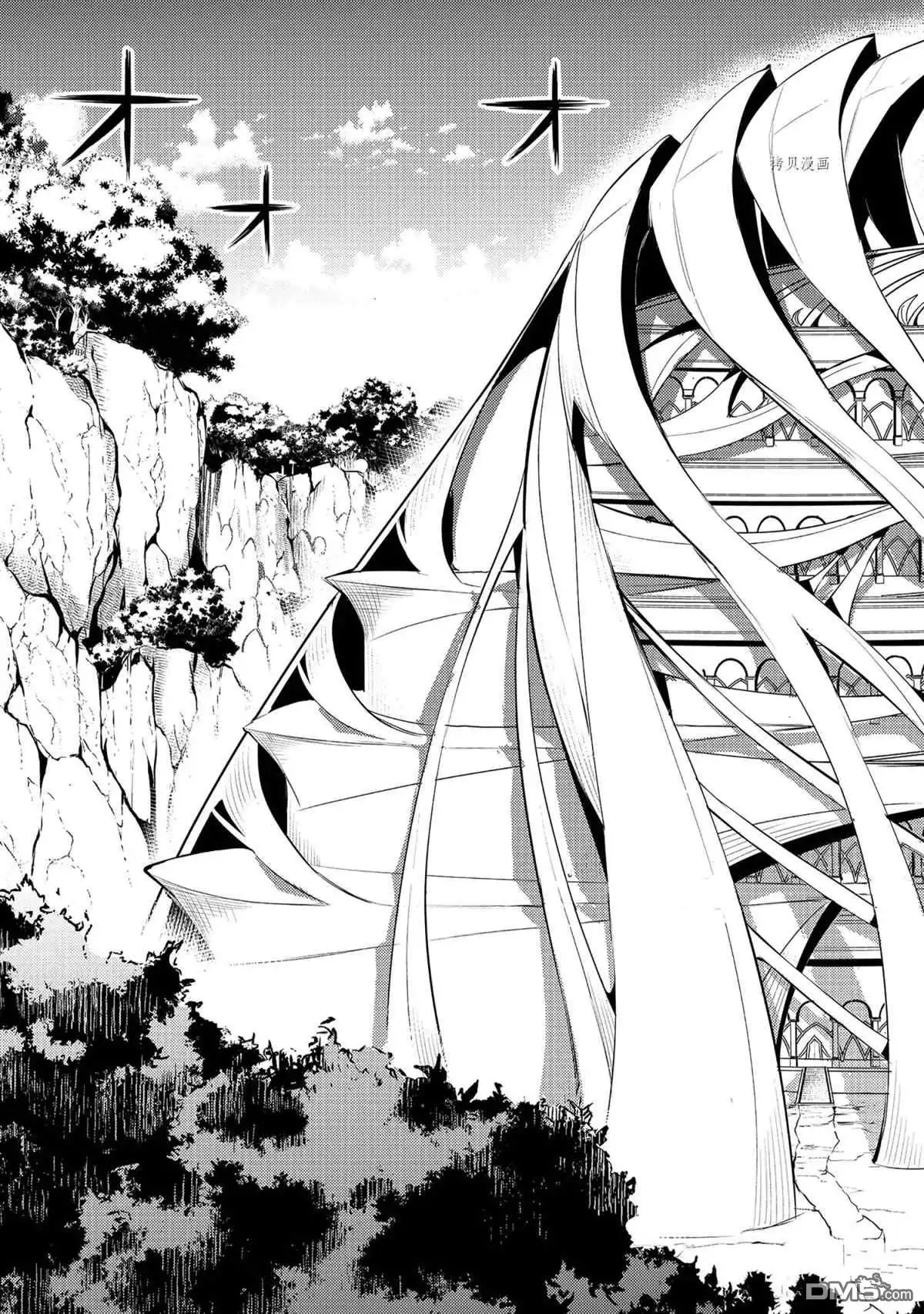 《转生贤者的异世界生活~取得副职业并成为世界最强》第47.5话 试看版 第12页