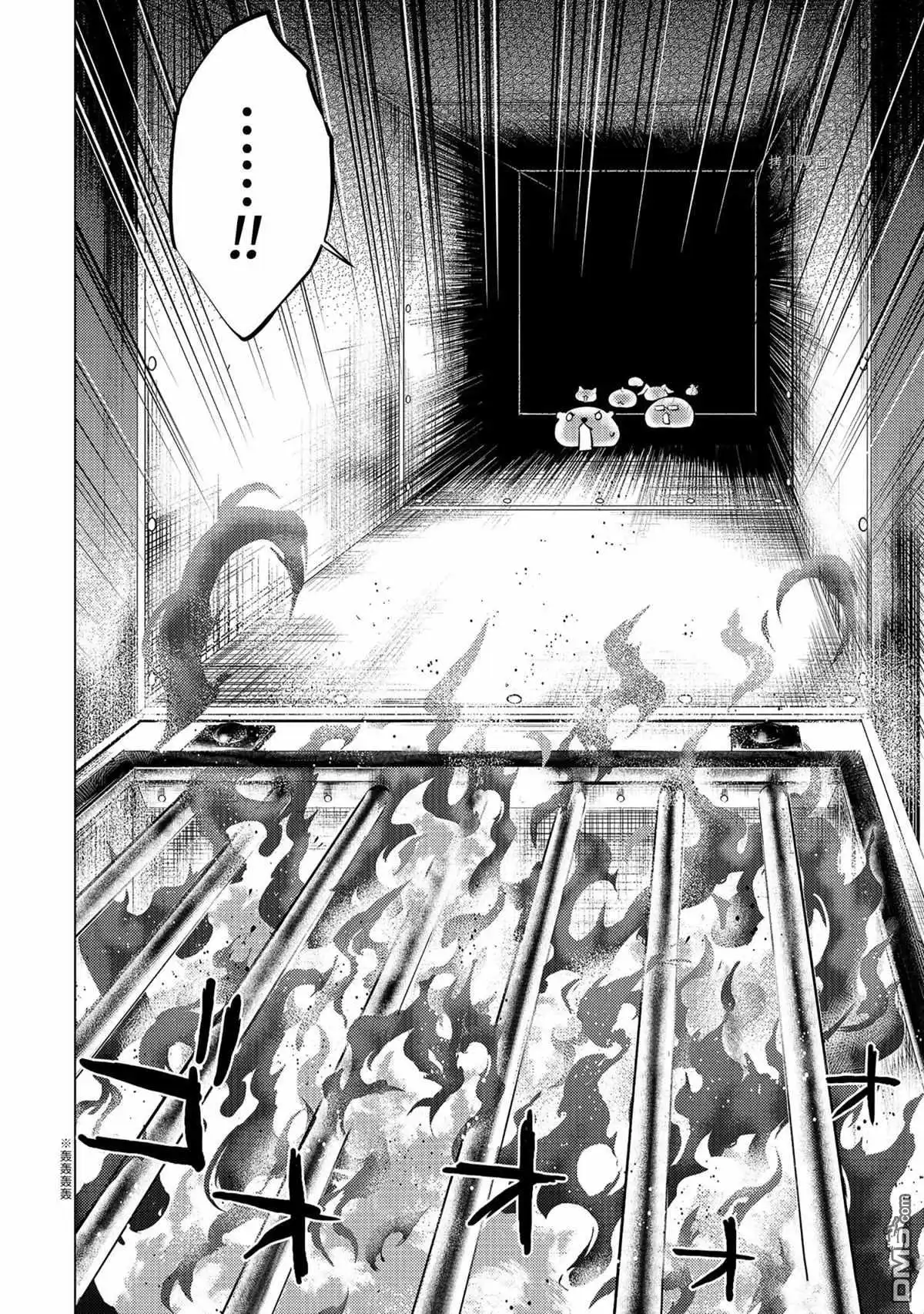 《转生贤者的异世界生活~取得副职业并成为世界最强》第48.2话 试看版 第6页