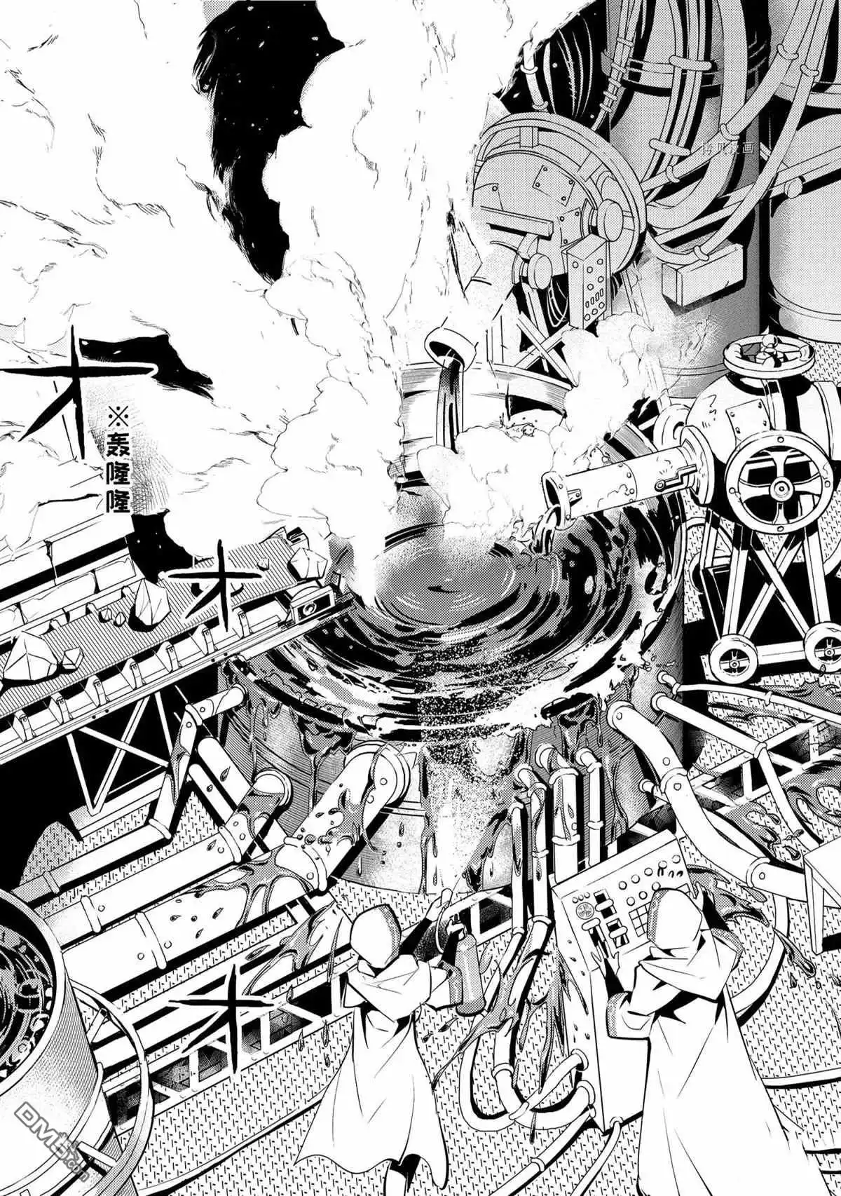 《转生贤者的异世界生活~取得副职业并成为世界最强》第48.3话 试看版 第9页