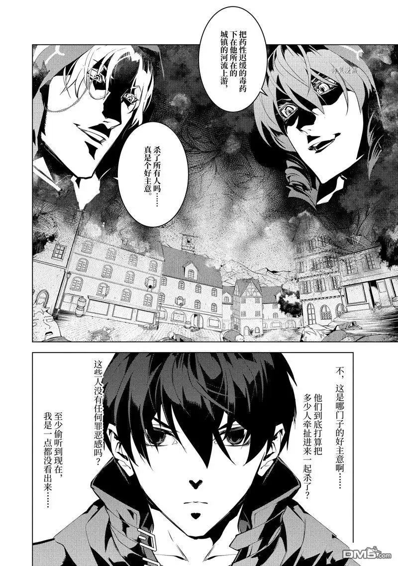 《转生贤者的异世界生活~取得副职业并成为世界最强》第48.5话 试看版 第11页