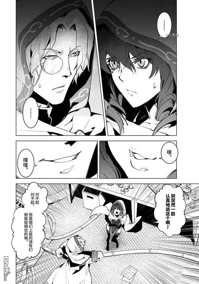 《转生贤者的异世界生活~取得副职业并成为世界最强》第48.5话 试看版 第1页