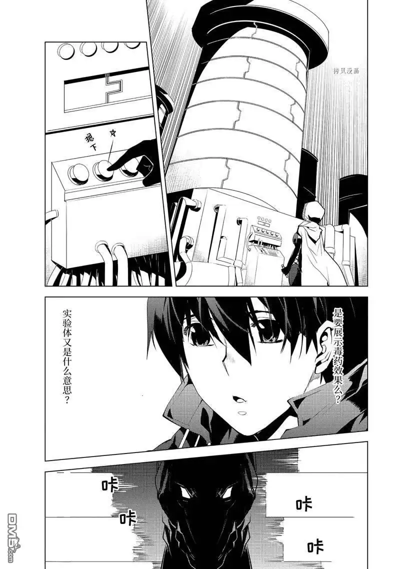 《转生贤者的异世界生活~取得副职业并成为世界最强》第49.1话 试看版 第5页