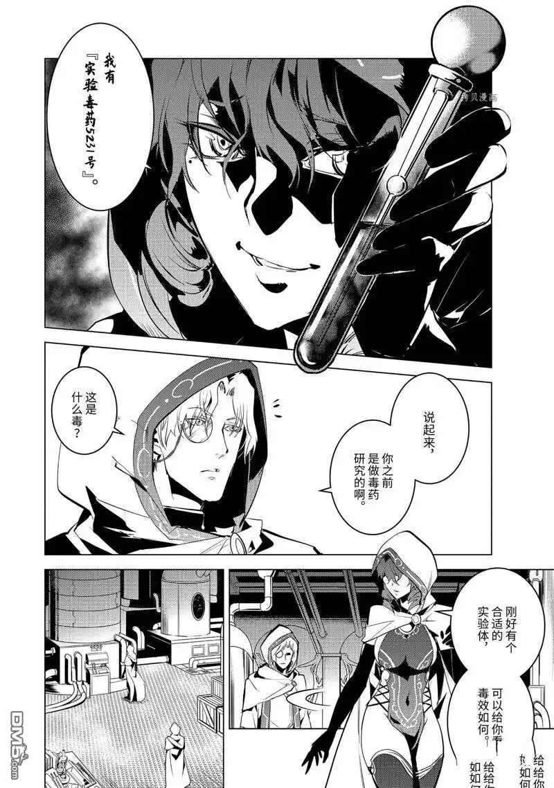 《转生贤者的异世界生活~取得副职业并成为世界最强》第49.1话 试看版 第4页